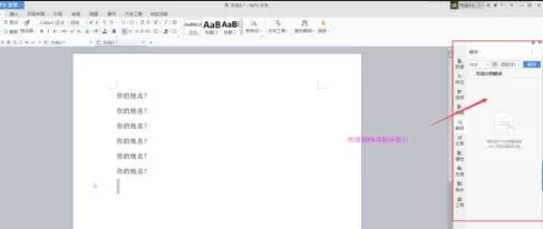 WPS文字翻译器如何使用?WPS文字翻译器使用方法介绍