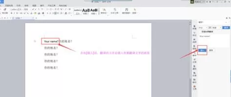 WPS文字翻译器如何使用?WPS文字翻译器使用方法介绍