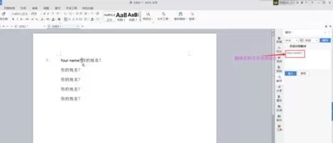 WPS文字翻译器如何使用?WPS文字翻译器使用方法介绍