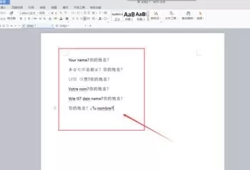 WPS文字翻译器如何使用?WPS文字翻译器使用方法介绍