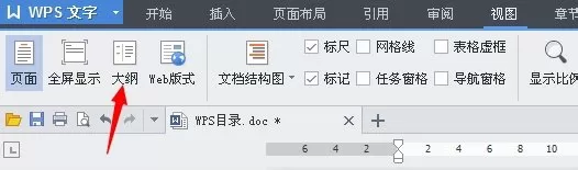 WPS怎么修改目录样式?修改目录样式的具体操作