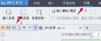 WPS怎么修改目录样式？修改目录样式的具体操作