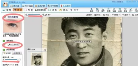 可牛影像如何修复旧照片?可牛影像修复旧照片的方法