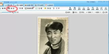 可牛影像如何修复旧照片?可牛影像修复旧照片的方法