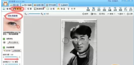 可牛影像如何修复旧照片?可牛影像修复旧照片的方法