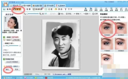可牛影像如何修复旧照片?可牛影像修复旧照片的方法