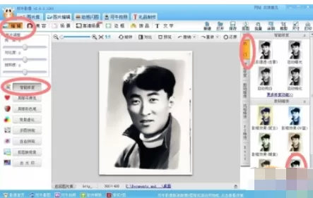 可牛影像如何修复旧照片?可牛影像修复旧照片的方法
