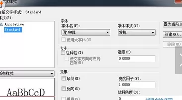 如何在AutoCAD中定义文字样式?