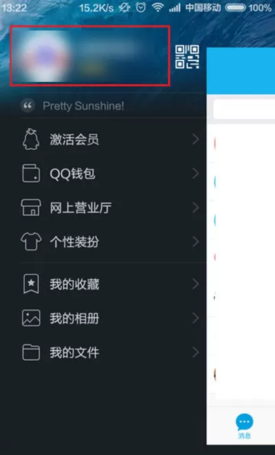 QQ手机版照片墙如何设置？设置照片墙的方法