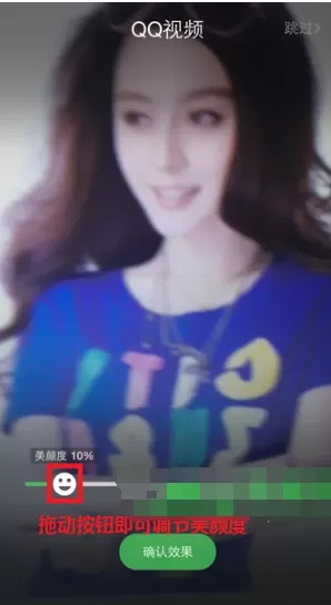 QQ如何开启视频美颜功能呢？开启视频美颜功能的方法