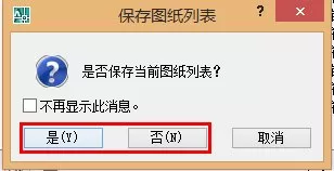 AutoCAD 2007如何批量打印?