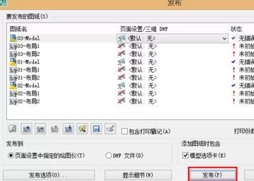 AutoCAD 2007如何批量打印?