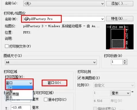 AutoCAD 2007如何批量打印?