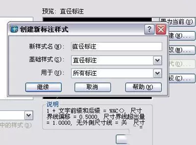 如何使用AutoCAD 2007绘制螺丝钉