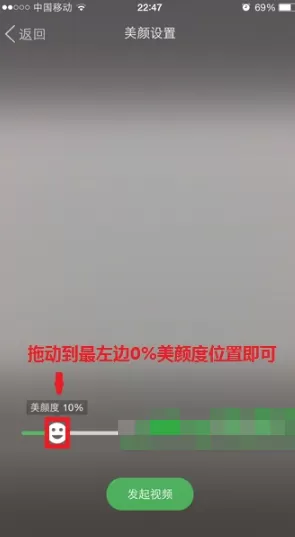 QQ如何关闭视频美颜功能？QQ关闭视频美颜功能的方法