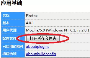 如何制作便携版FireFox火狐浏览器?