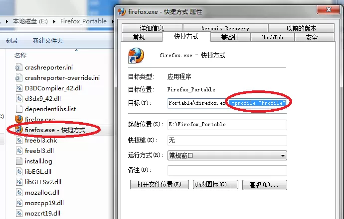 如何制作便携版FireFox火狐浏览器?