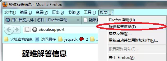 如何制作便携版FireFox火狐浏览器?