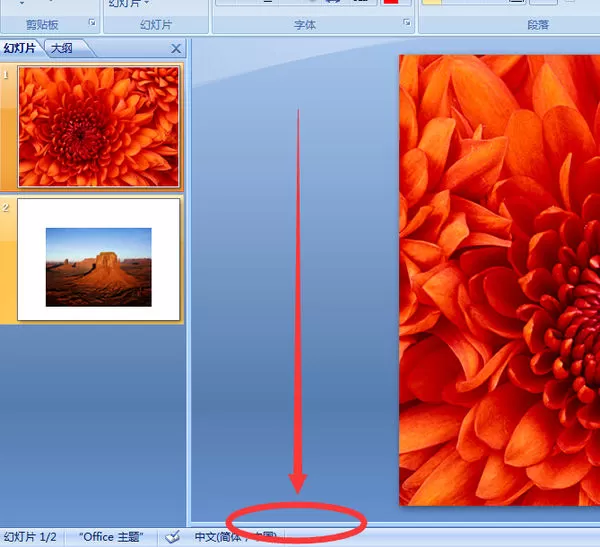 怎么将PPT2010的备注栏显示出来?