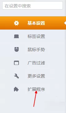 在猎豹浏览器中屏蔽广告插件有哪些?