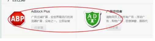 在猎豹浏览器中屏蔽广告插件有哪些?