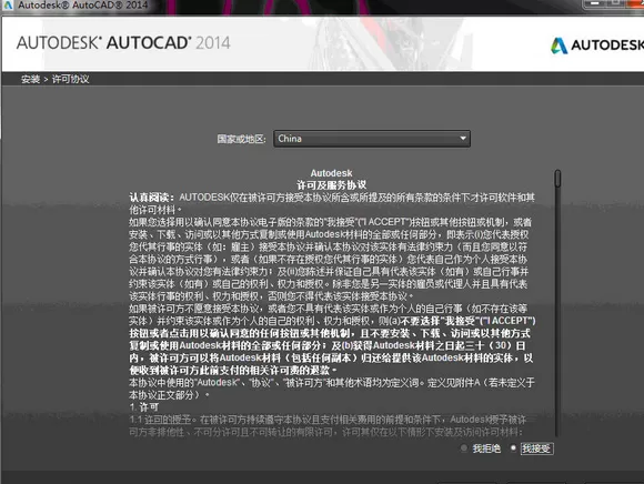 AutoCAD2014简体中文版怎么安装?AutoCAD2014简体中文版安装的教程