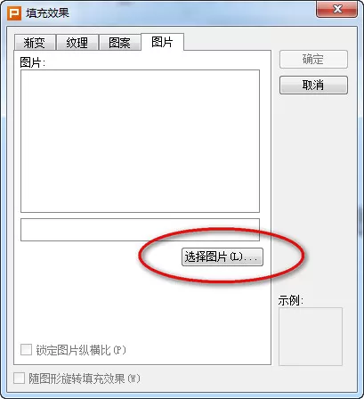 WPS演示中如何设置PPT背景?WPS演示中设置PPT背景的教程