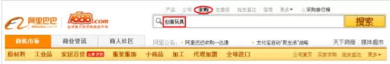 如何使用阿里旺旺找买家或卖家洽谈?