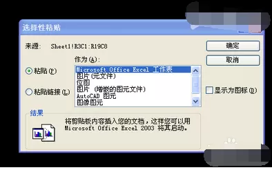 如何在AutoCAD中插入excel表格?