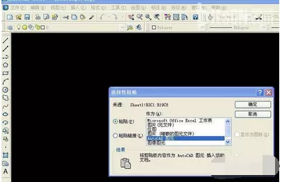 如何在AutoCAD中插入excel表格?