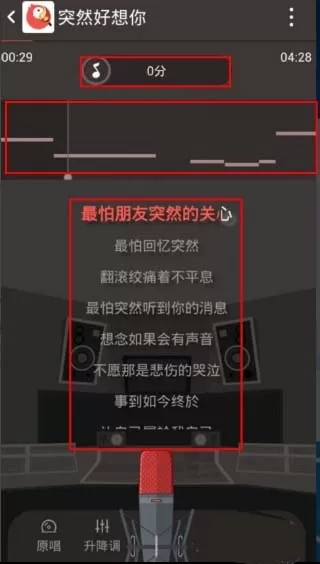 如何解封全民k歌app?解封全民k歌app的方法