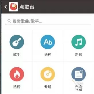 如何解封全民k歌app?解封全民k歌app的方法