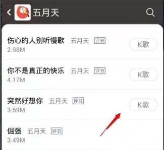 如何解封全民k歌app?解封全民k歌app的方法