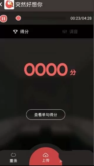 如何解封全民k歌app?解封全民k歌app的方法