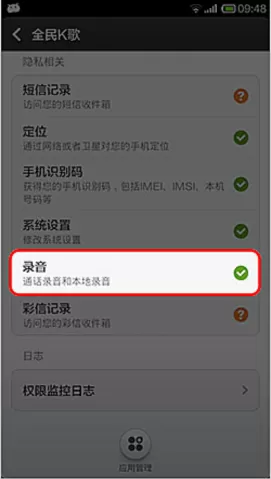 如何解决全民k歌歌曲录制没有声音的问题?