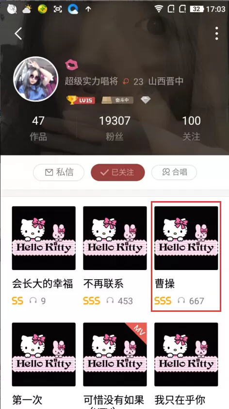 如何在手机全民K歌APP中评论好友?