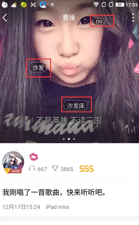 如何在手机全民K歌APP中评论好友?