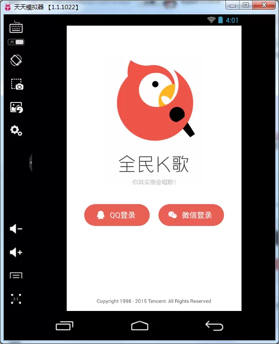 如何使用全民K歌电脑版?使用全民K歌电脑版的方法