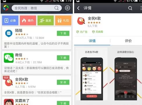 怎么下载及登录腾讯全民K歌？