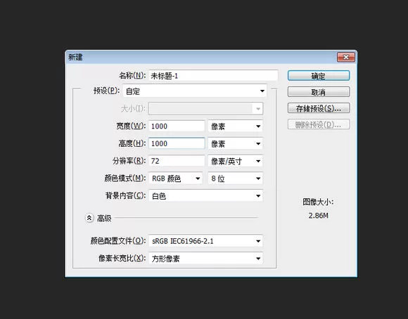 如何使用PS临摹一个旋钮？使用PS临摹一个旋钮的方法