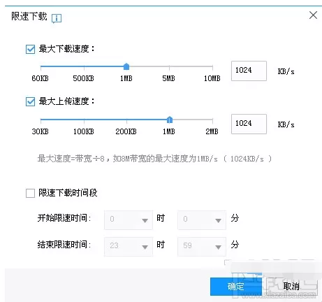 迅雷9如何关闭上传?迅雷9关闭上传的具体操作步骤