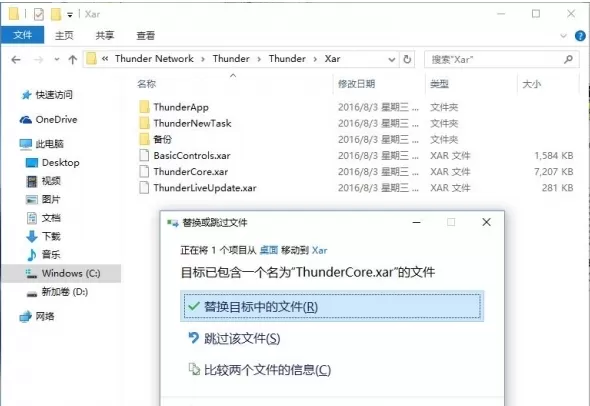 迅雷9如何隐藏右侧浏览器？隐藏右侧浏览器的方法