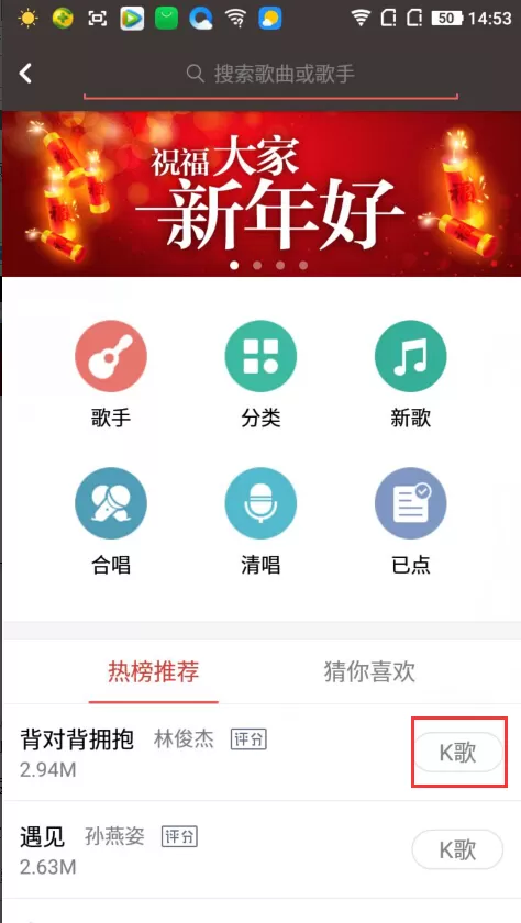 如何在手机全民K歌中唱片段的歌?