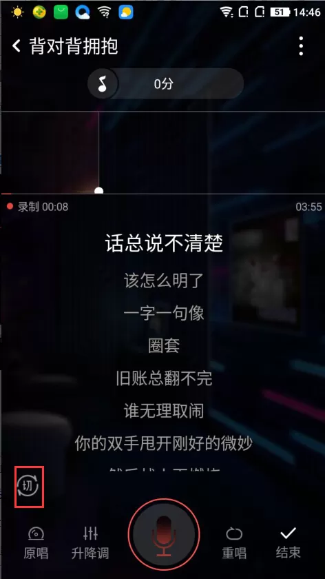 如何在手机全民K歌中唱片段的歌?