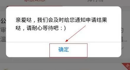 如何在全民K歌加入家族?全民K歌加入家族的方法
