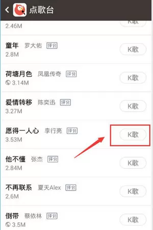 如何在全民k歌中得到高的分数？