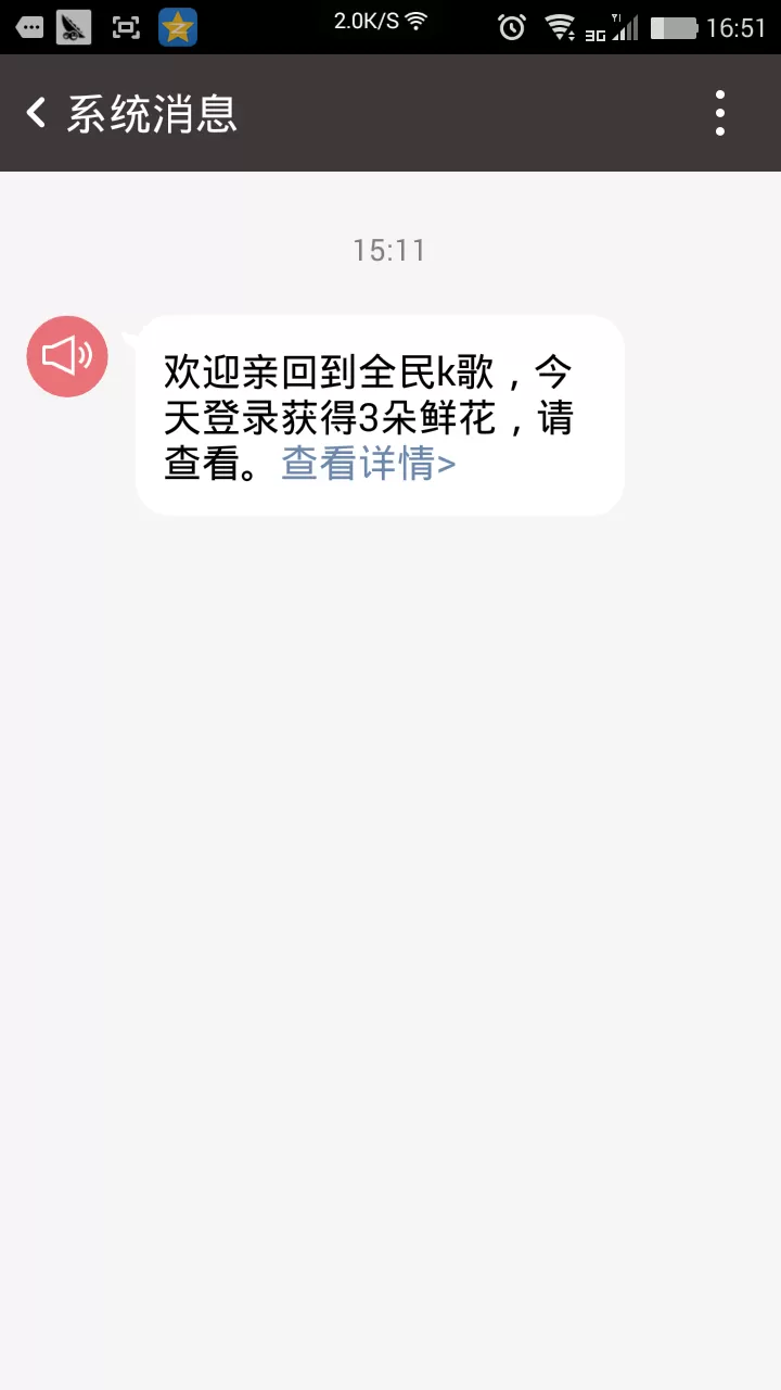 如何在全民k歌中获得鲜花?在全民k歌中获得鲜花的方法