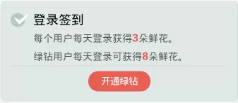 如何在全民k歌中获得鲜花？在全民k歌中获得鲜花的方法