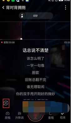 如何在全民K歌中录制歌曲截取片段?