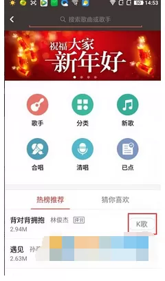 如何在全民K歌中录制歌曲截取片段?